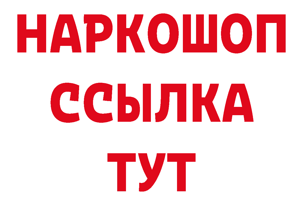 БУТИРАТ бутандиол зеркало даркнет гидра Новоаннинский